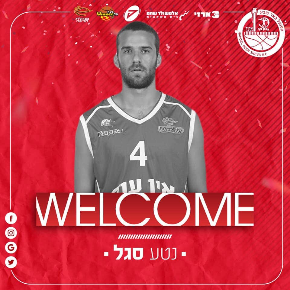 באדיבות הפועל "אלטשולר שחם" באר שבע בכדורסל