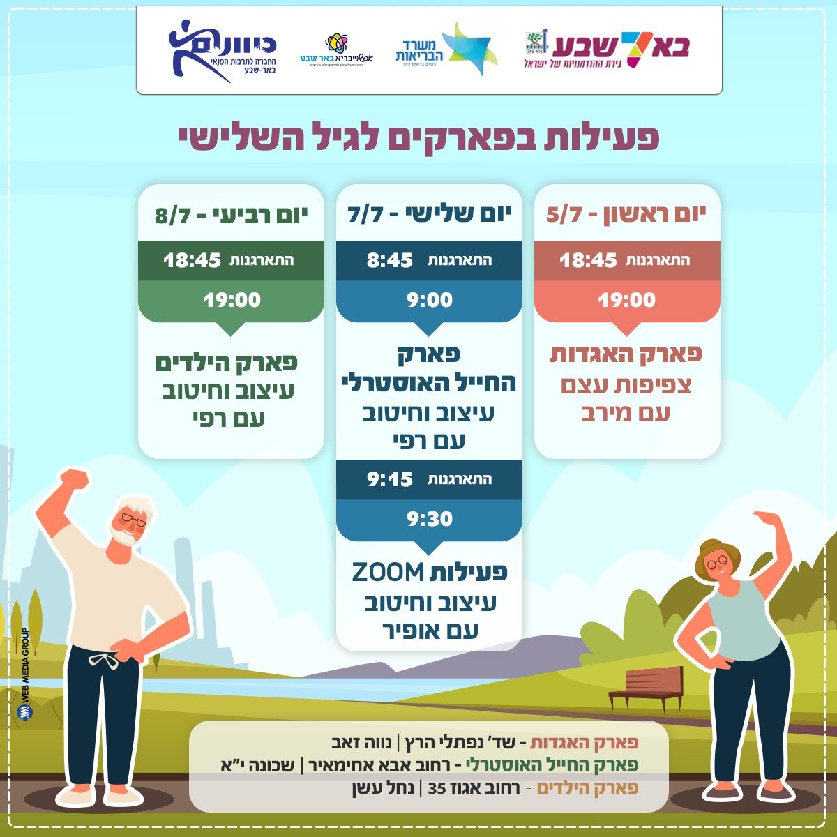 צילום מתוך עמוד כיוונים