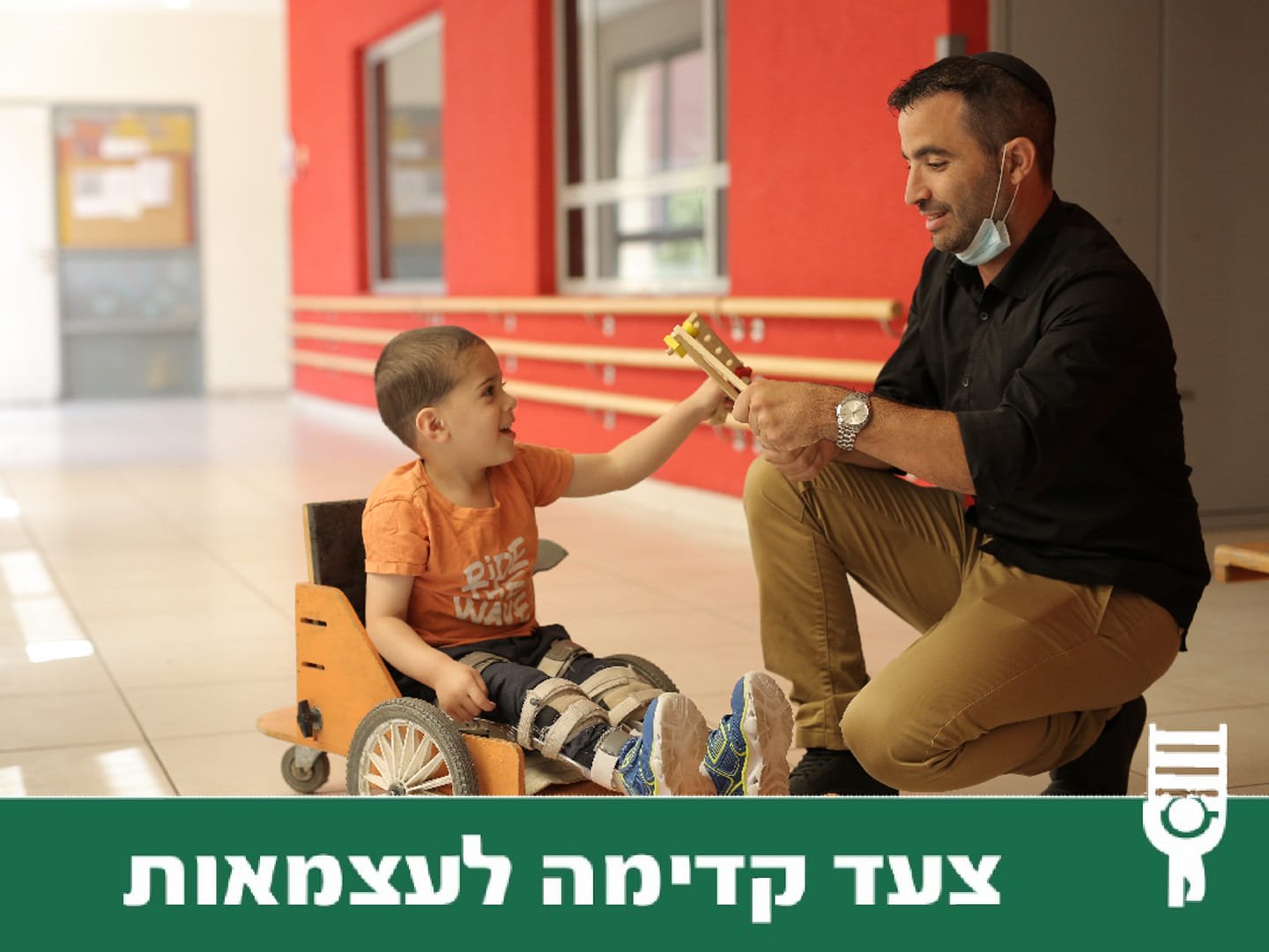 צילום באדיבות 'צעד קדימה'