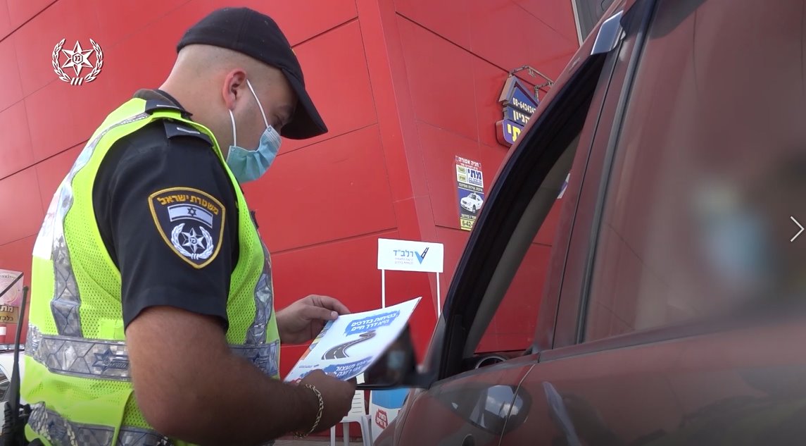 צילום באדיבות משטרת ישראל 