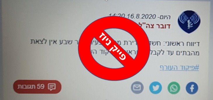 צילום באדיבות משטרת ישראל 