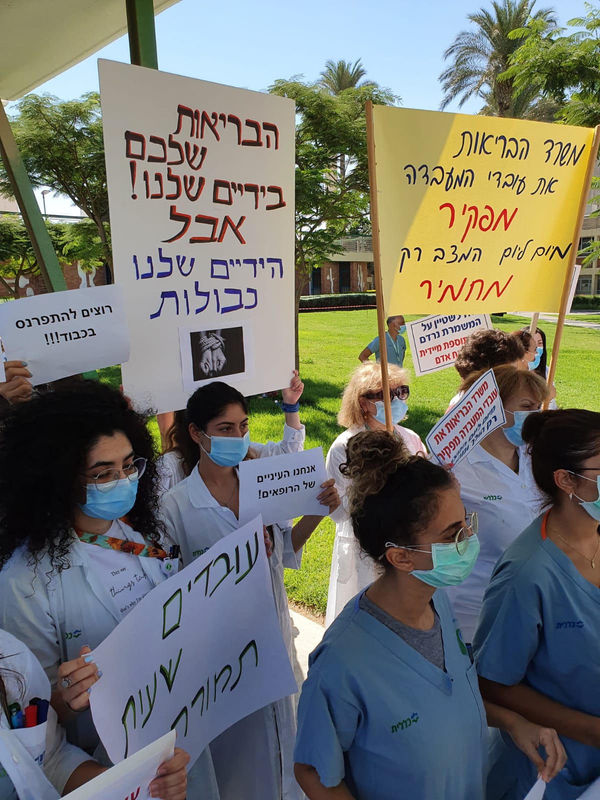 עובדי המעבדות הרפואיות במחאה, צילום פרטי