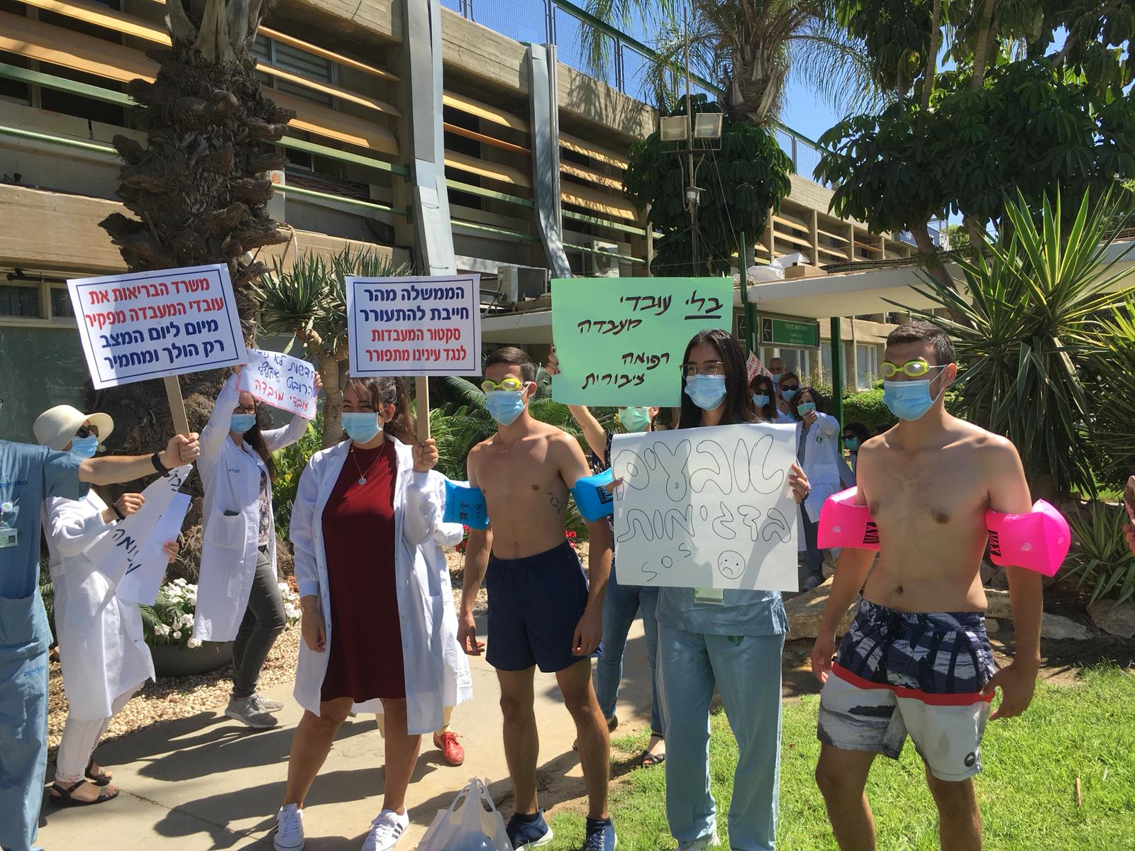עובדי המעבדות הרפואיות במחאה, צילום פרטי
