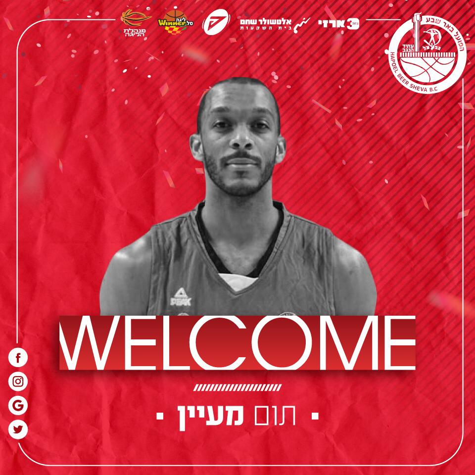 באדיבות הפועל "אלטשולר שחם" באר שבע בכדורסל