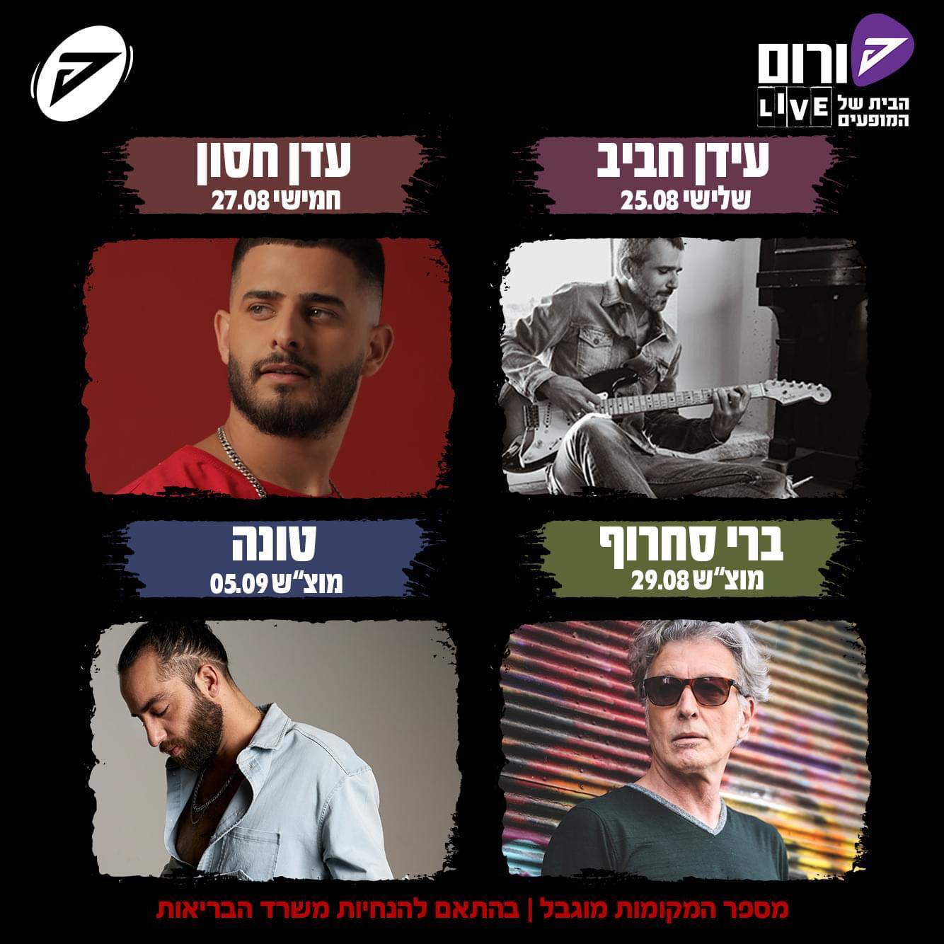 קרדיט פורום לייב