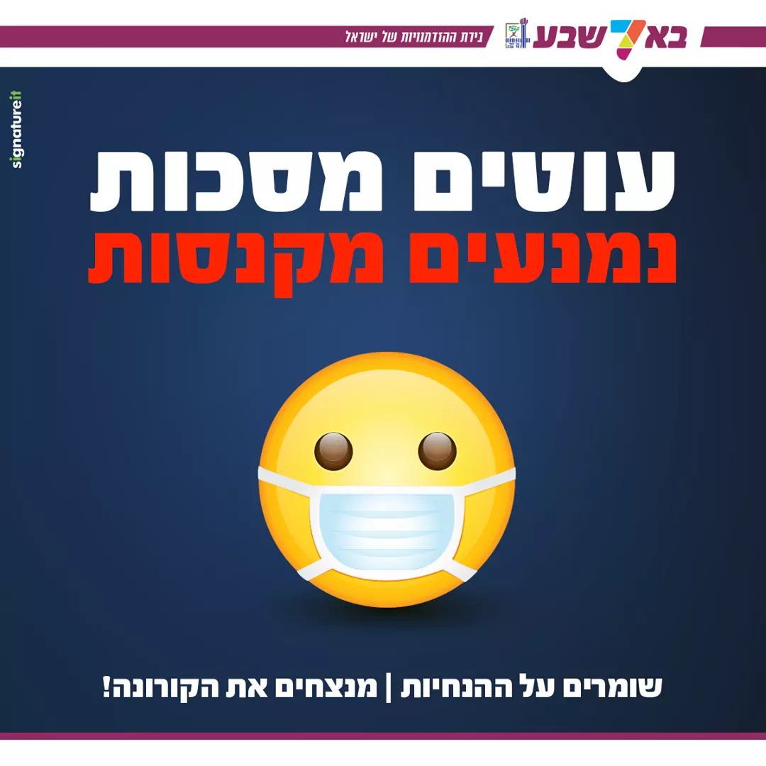 צילום מתוך עמוד העירייה