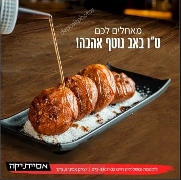 ט"ו באב באסייתיקה