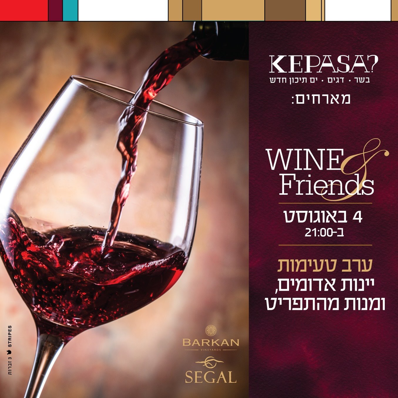 ט"ו באב בקפאסה