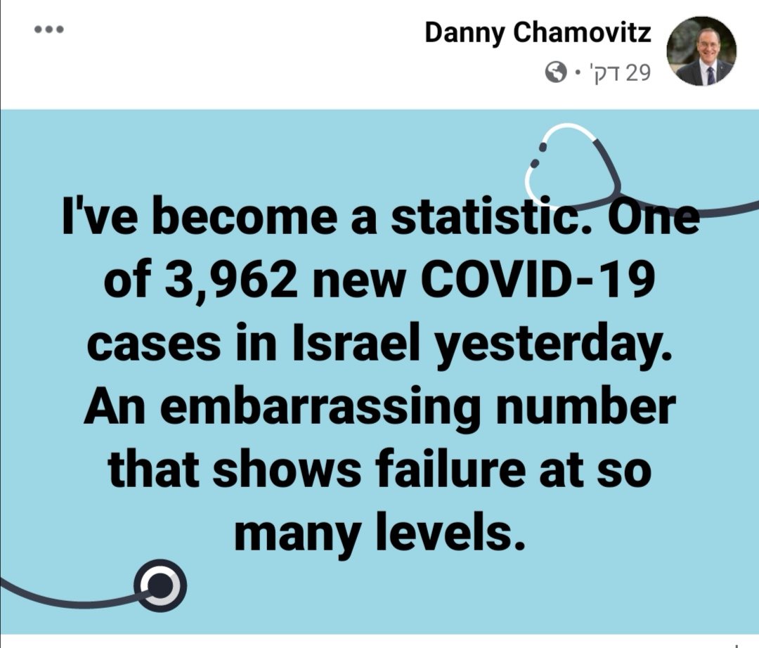 צילום מסך מתוך עמוד הפייסבוק 