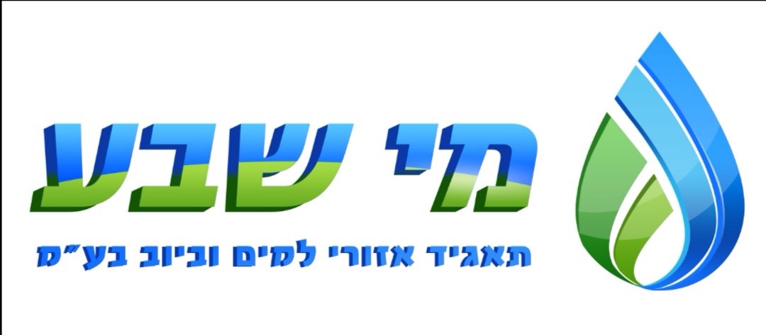 מי שבע 
