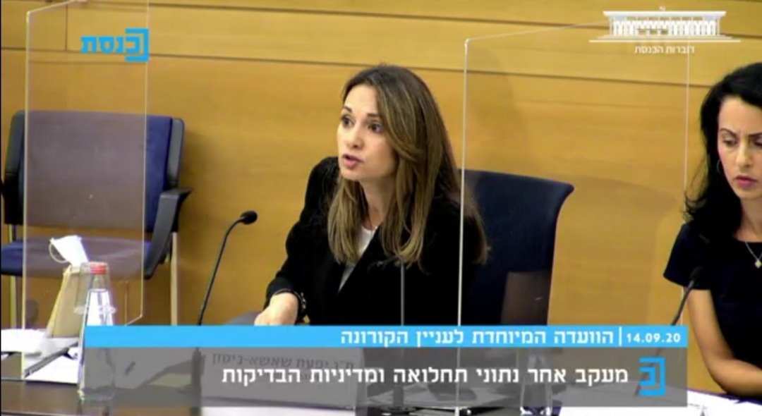 יו"ר הוועדה יפעת שאשא ביטון | צילום באדיבות דוברות הכנסת 