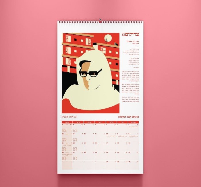 מעבדת פיס טרמינל עיצוב ירוחם מבית ארץעיר