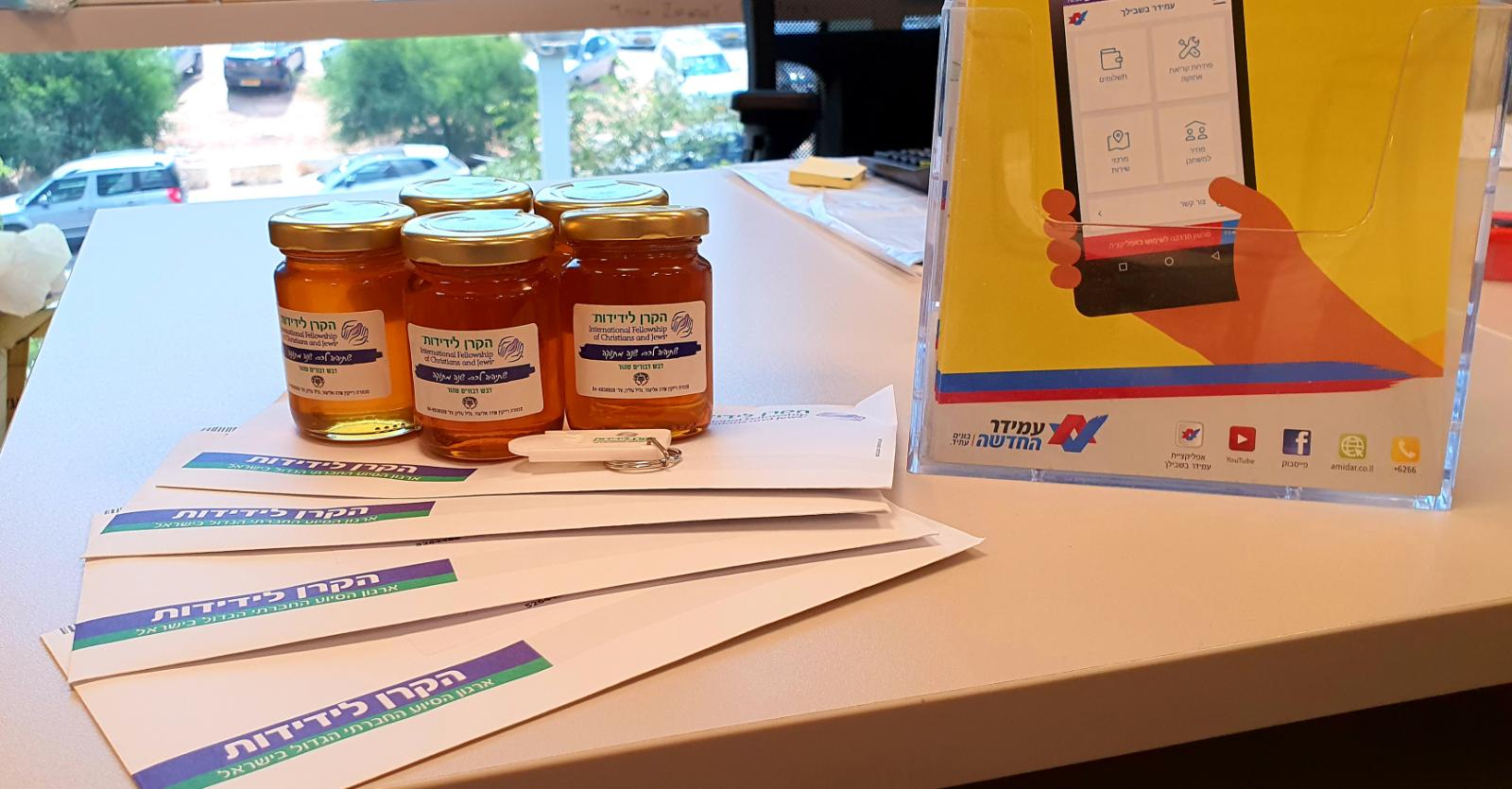 צילום באדיבות עמידר החדשה 