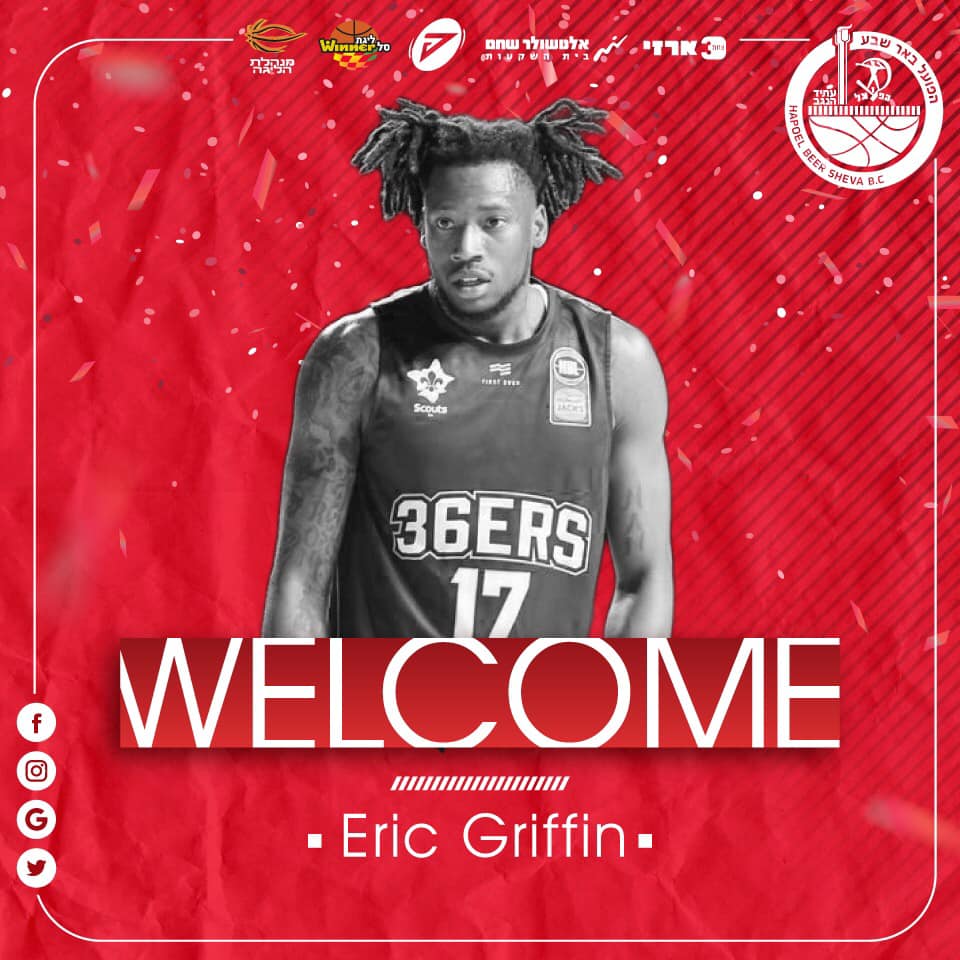 באדיבות הפועל "אלטשולר שחם" באר שבע בכדורסל