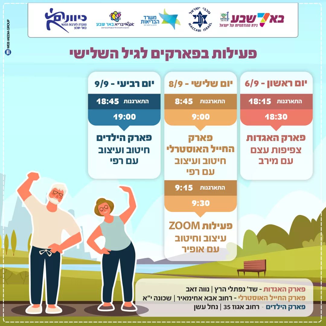 צילום מתוך העמוד הרשמי "כיוונים" 