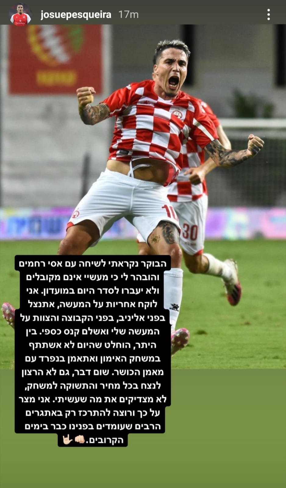 צילום מסך מתוך האינסטגרם josuepesqueira