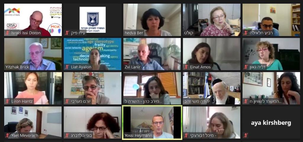 הישיבה הראשונה שנערכה בזום 