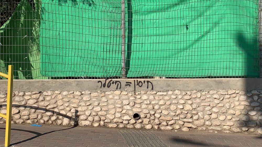 צילום באדיבות משטרת ישראל 