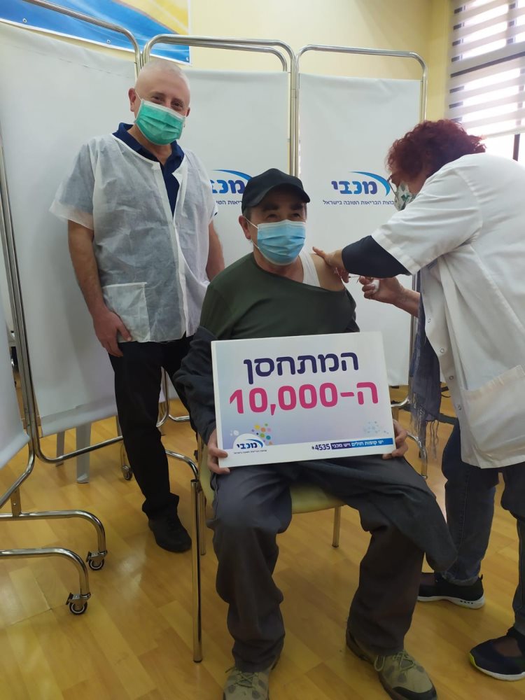 צילום: מכבי שירותי בריאות
