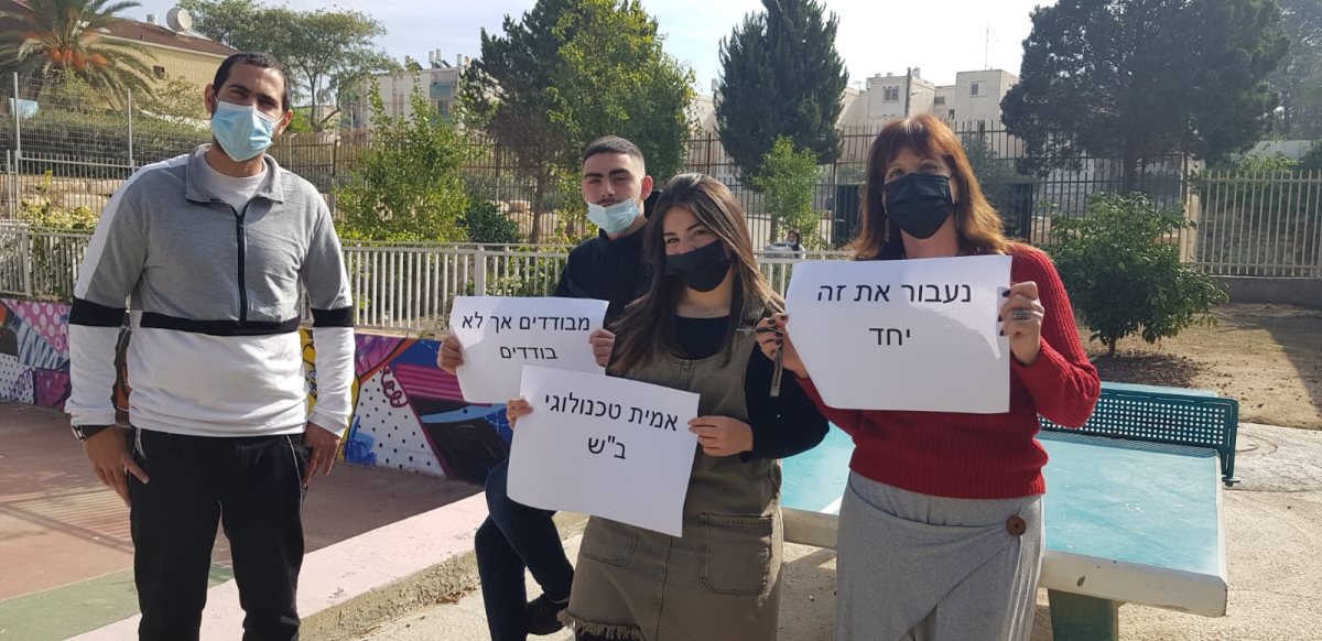 באדיבות אמי"ת טכנולוגי