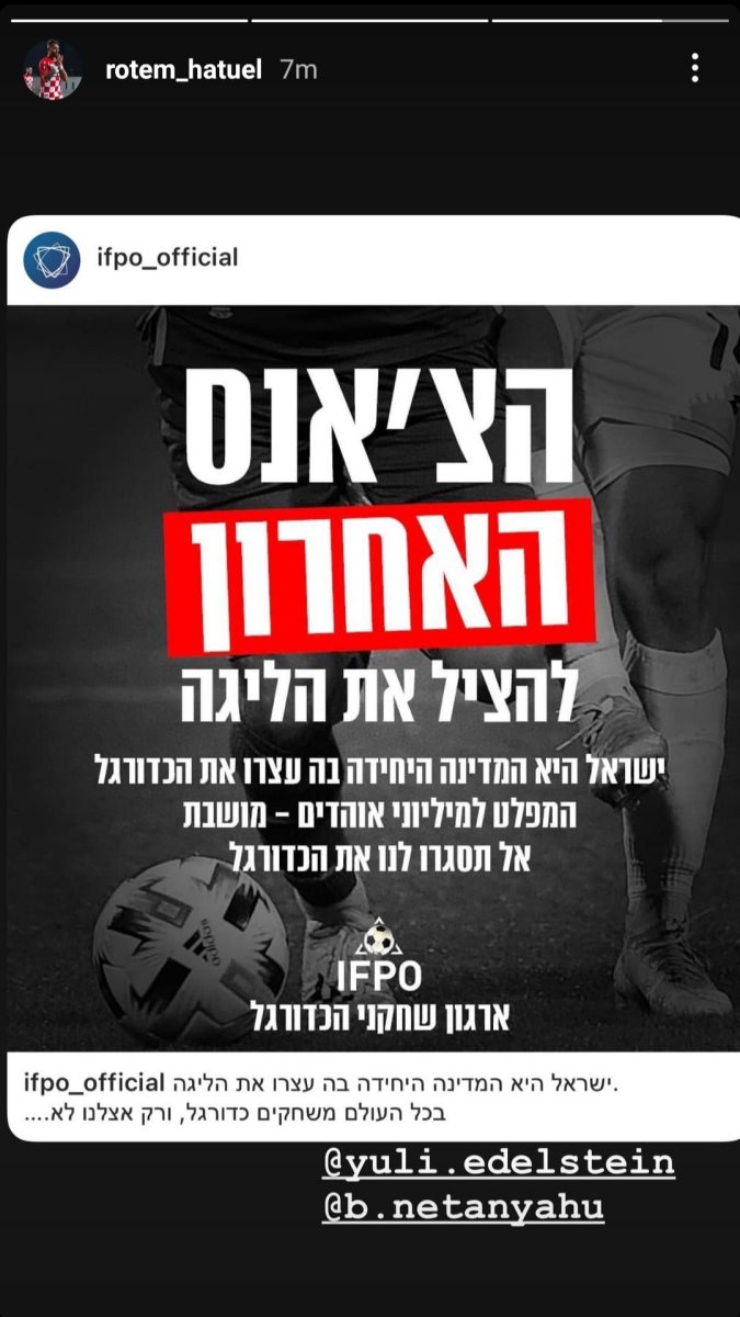 צילום מסך מתוך האינסטגרם rotem_hatuel