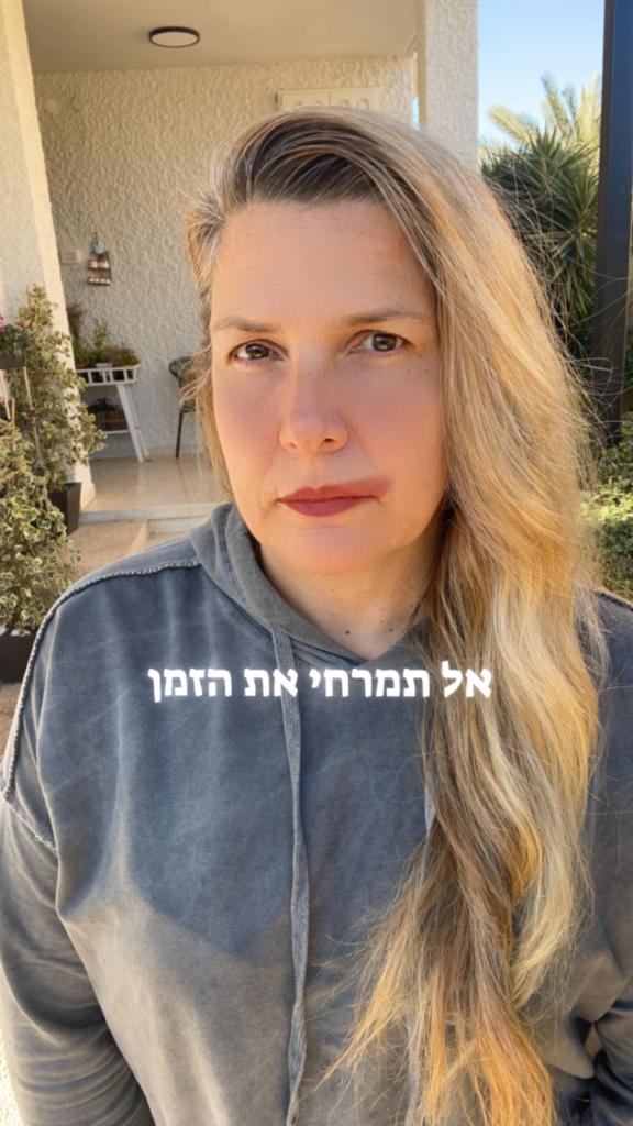 אפרת זיו אספיס 