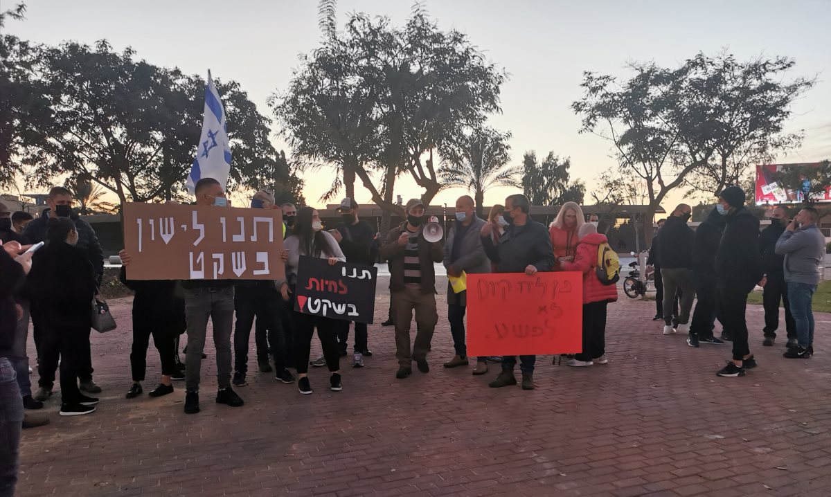 מפגינים נגד הפשיעה בבאר שבע | צילום באר שבע נט 