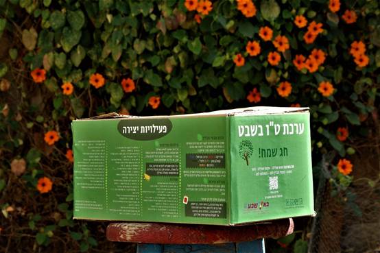 צילום באדיבות עיריית באר שבע 