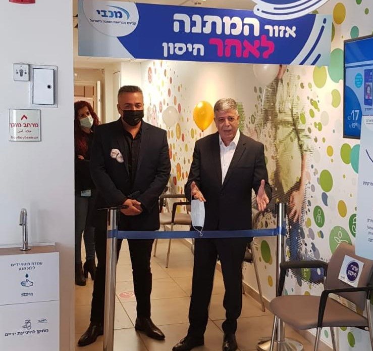 צילום באדיבות מכבי שירותי בריאות