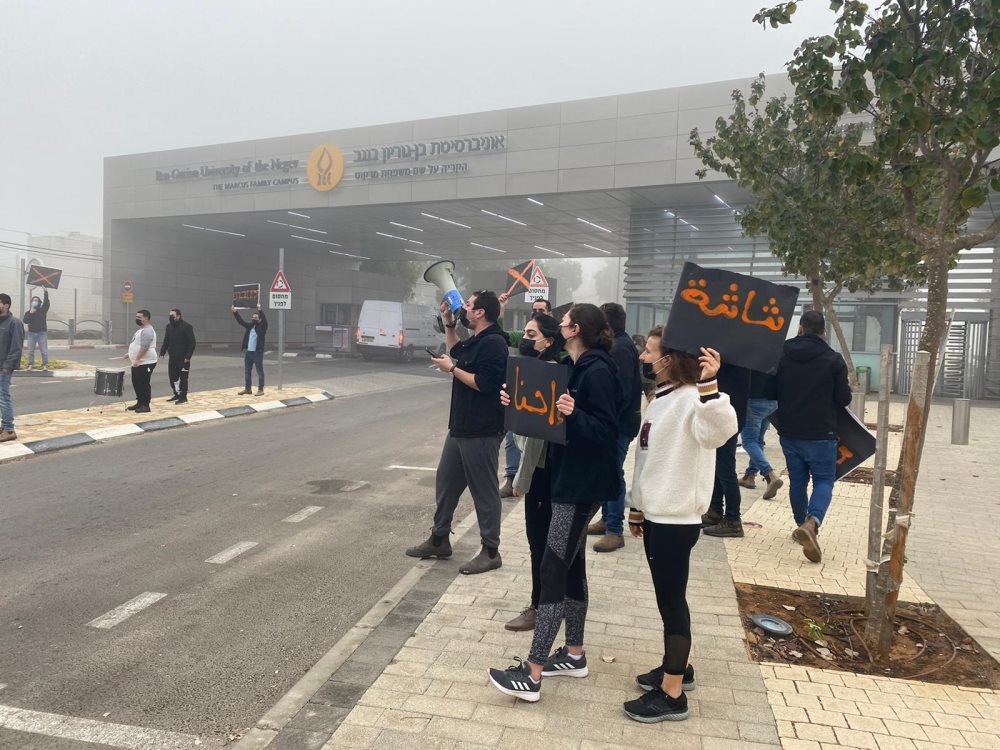 קרדיט צילום: דוברות האגודה הסטודנטיאלית