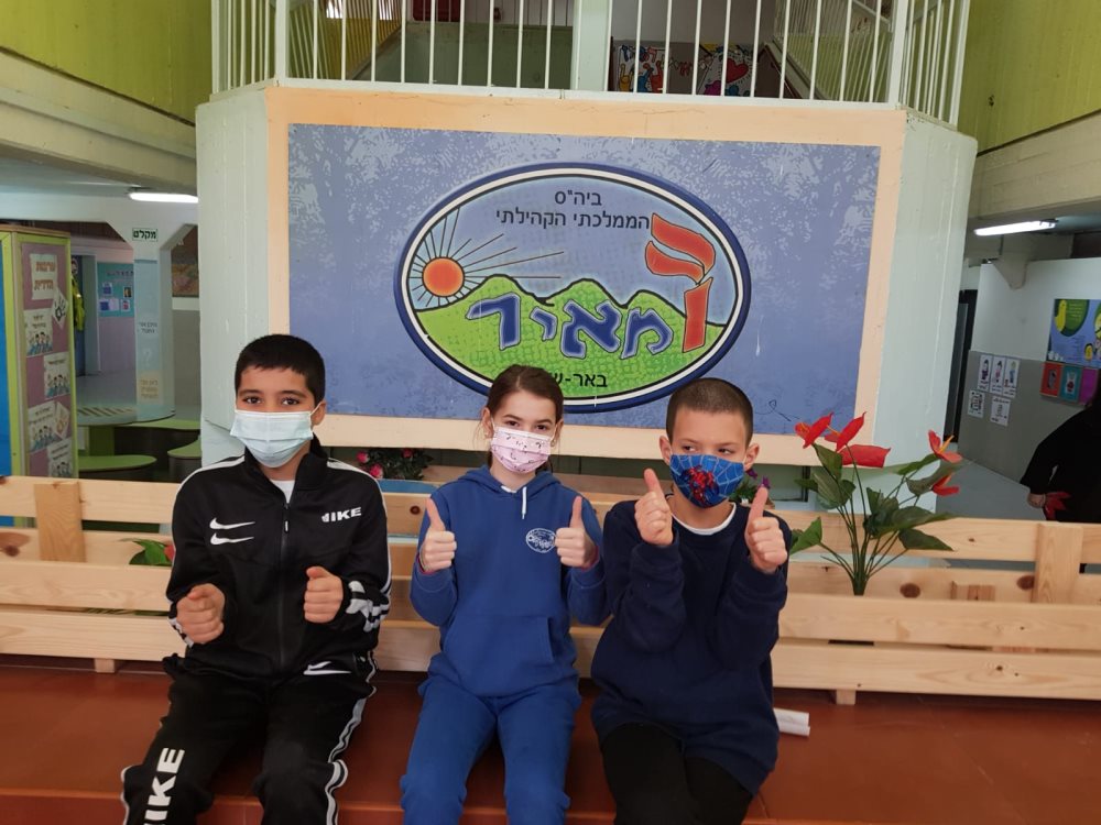 ילדי בית ספר מאיר בבאר שבע