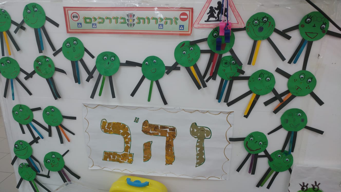 באדיבות עמותת אור ירוק