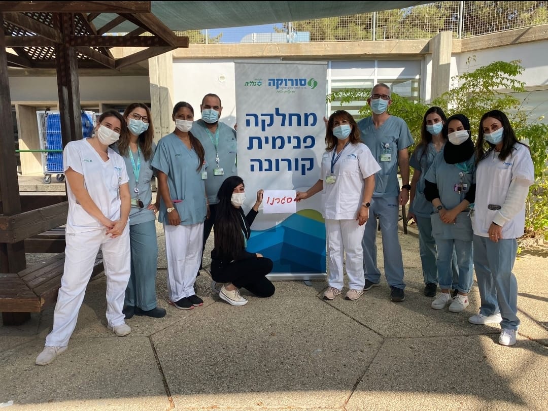 קרדיט - דוברות סורוקה