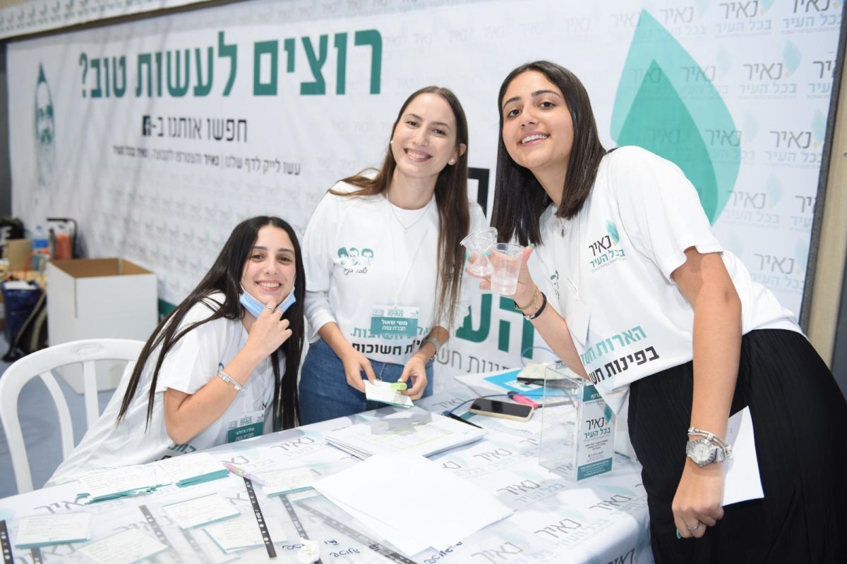 באדיבות ארגון נאיר