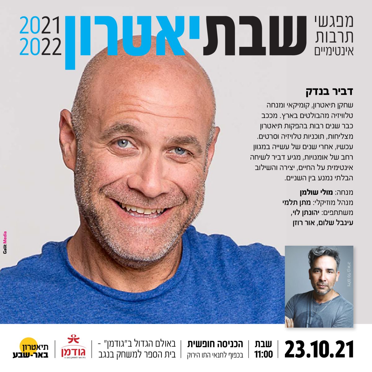 קרדיט - צילום פרטי