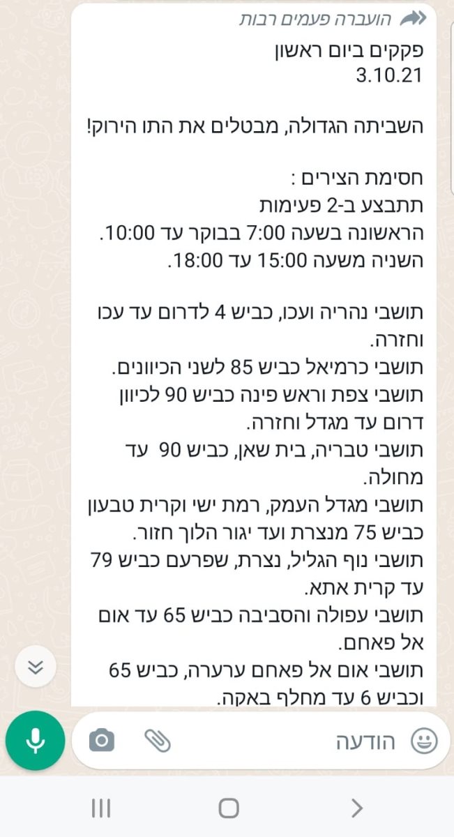 קרדיט - צילום פרטי