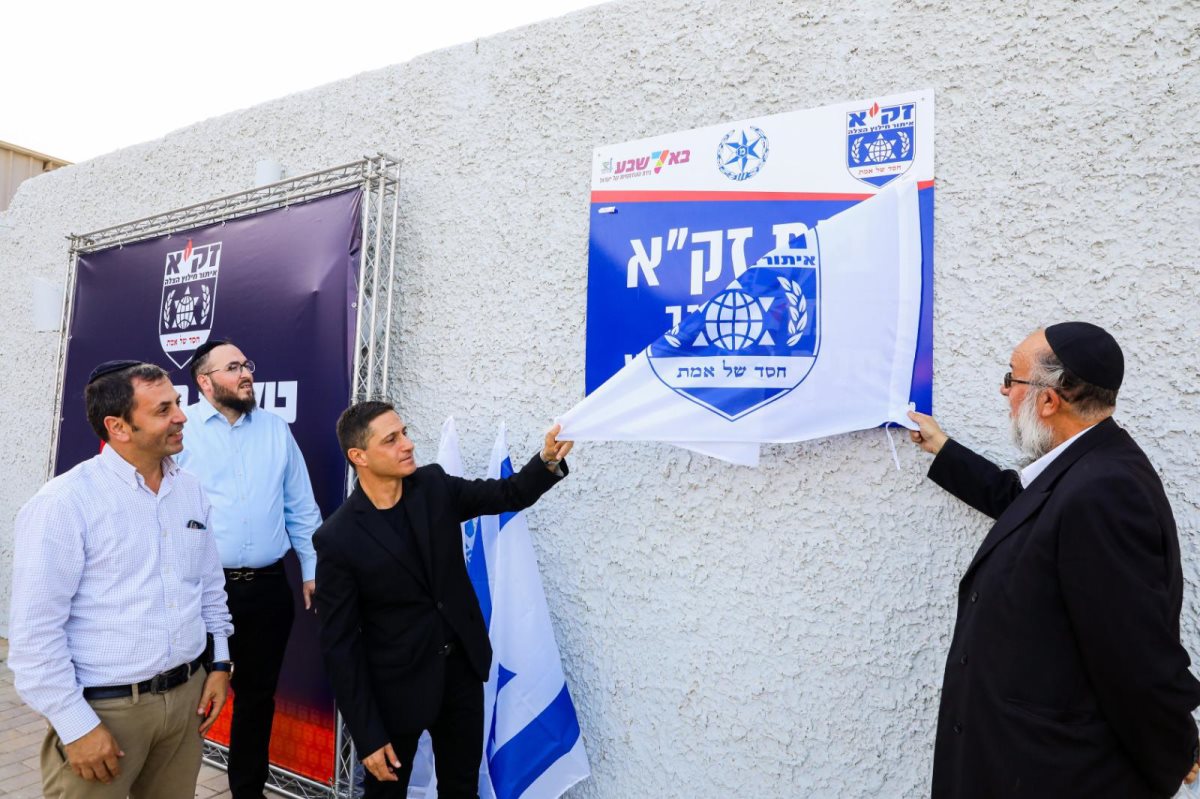 רוביק דנילוביץ' בטקס החניכה. קרדיט - מענדי קורנט