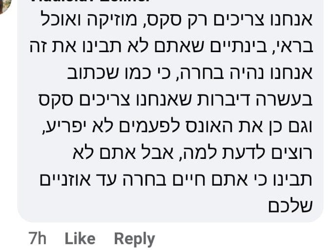 מתוך עמוד הפייסבוק של ניצן