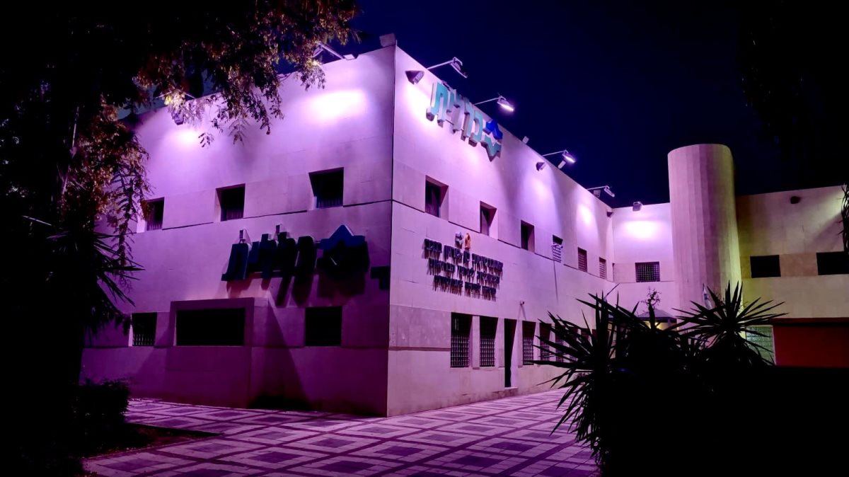 מרפאת כללית יסקי, באר שבע. קרדיט: מחוז דרום, כללית