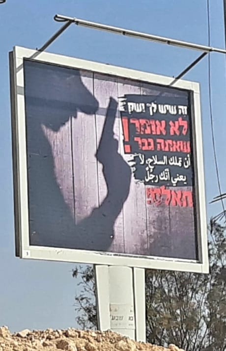אחד השלטים שנתלו בעיר ע"י כהן. קרדיט - צילום פרטי