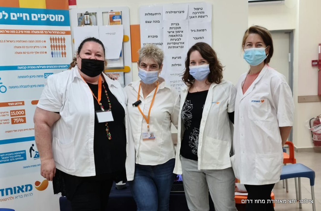 באדיבות מאוחדת מחוז דרום