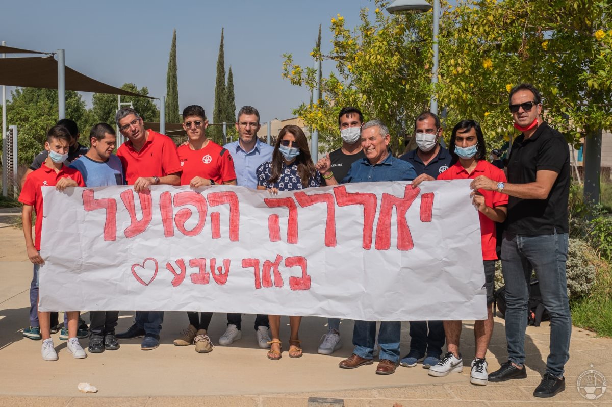 הפועל באר שבע בביקורה בכפר השיקומי. קרדיט - ליאור מוסקוביץ'