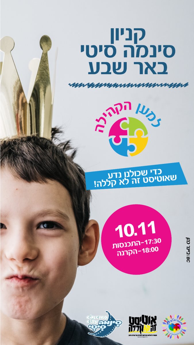 באדיבות שי קדוש