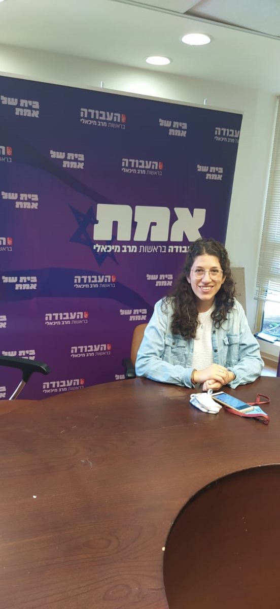 במטה של העבודה, נועה חסידוב. קרדיט - צילום פרטי