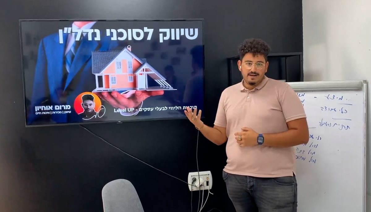 ערך לפני הכסף, מרום אוחיון. קרדיט - צילום פרטי