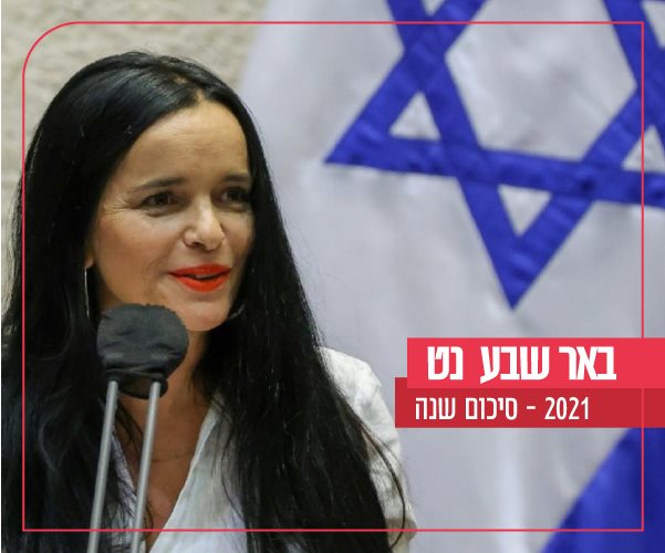 צילום: דוברות הכנסת