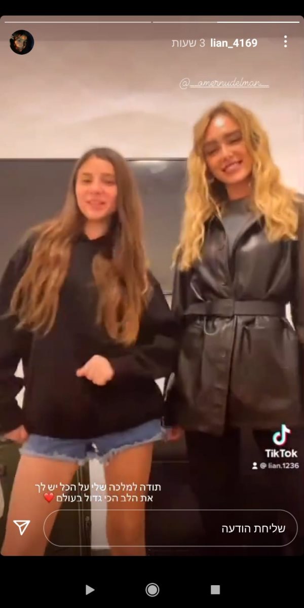 צילום: פרטי