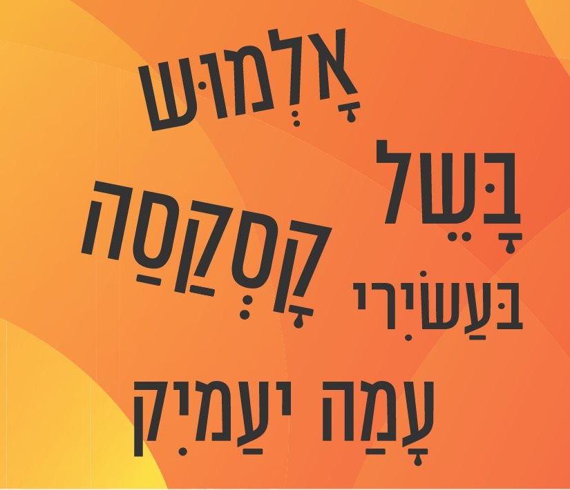 קרדיט - סטרייפס