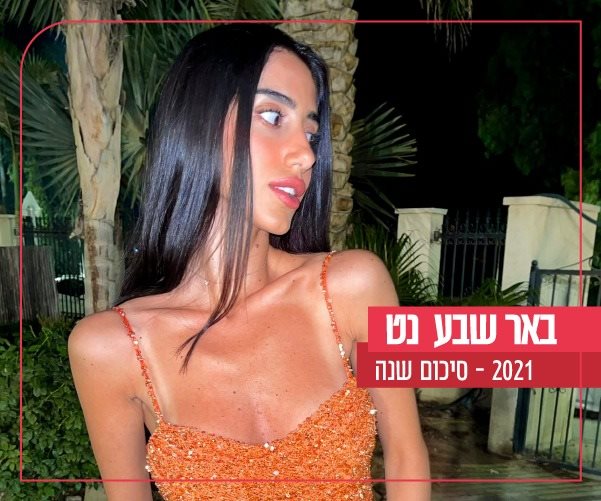 צילום: פרטי