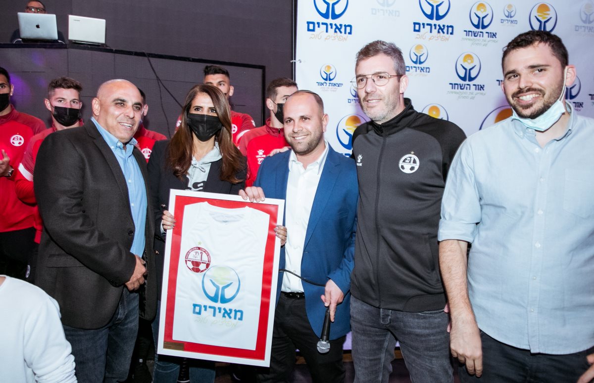 הפועל באר שבע ועמותת "מאירים". קרדיט - עידן אסלן